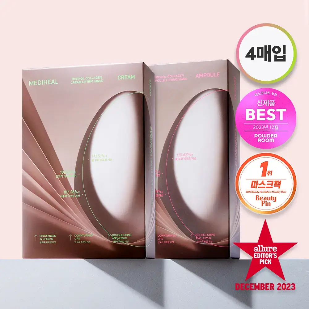[탄력리프팅/4매] 메디힐 레티놀 콜라겐 윤곽 마스크 2종 (앰플/크림)